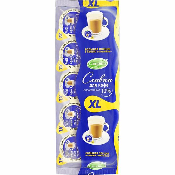 Сливки порционные Campina 10% 10х17 г, Россия