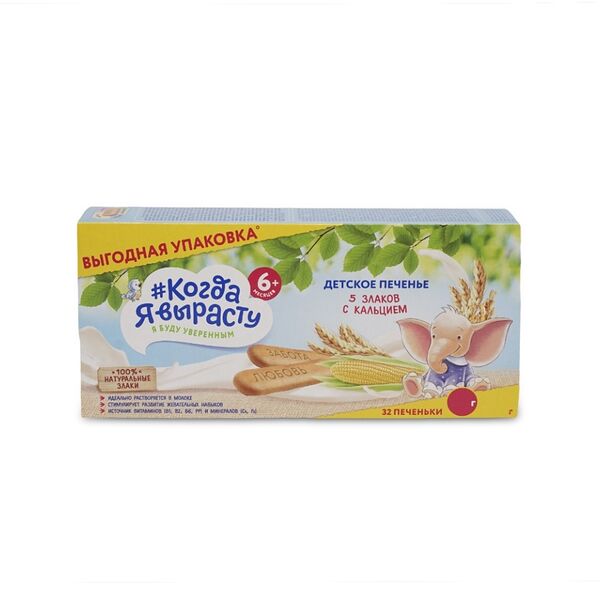 Печенье детское Когда я вырасту 5 злаков 180 г