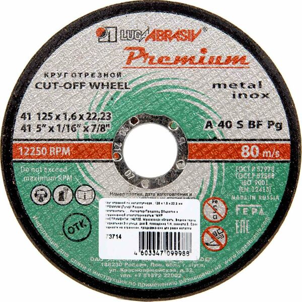 Круг отрезной по металлу и нержавейке LugaAbrasiv 73714 Premium A 40 S BF Pg 80, 125×1,6×22,2 мм