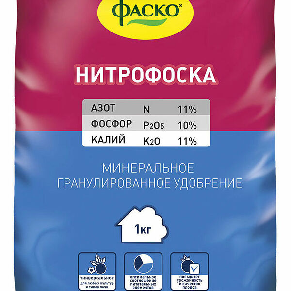Удобрение универсальное Нитрофоска ТМ Фаско