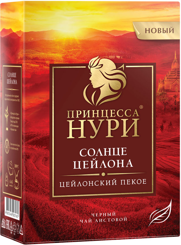 

Чай черный Принцесса Нури Пекое Солнце Цейлона