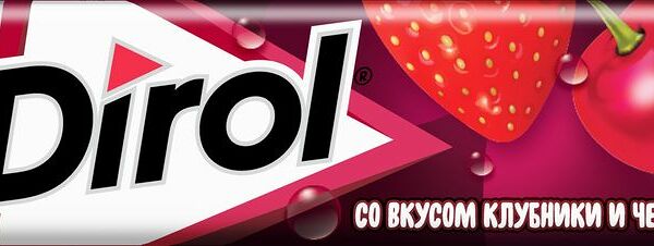 Жевательная резинка Dirol Клубника-черешня без сахара