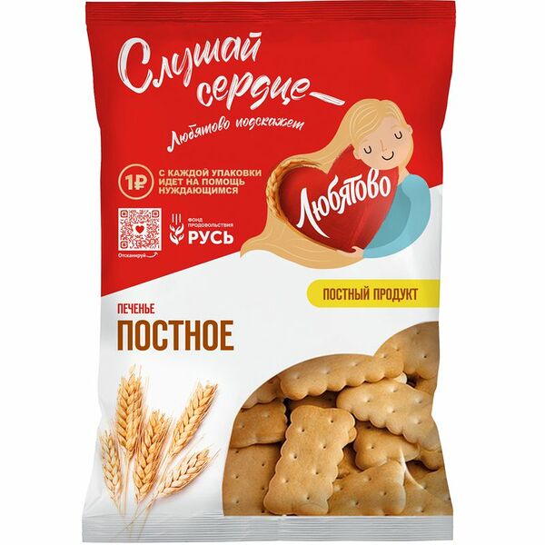 Печенье Любятово Постное затяжное, 300г