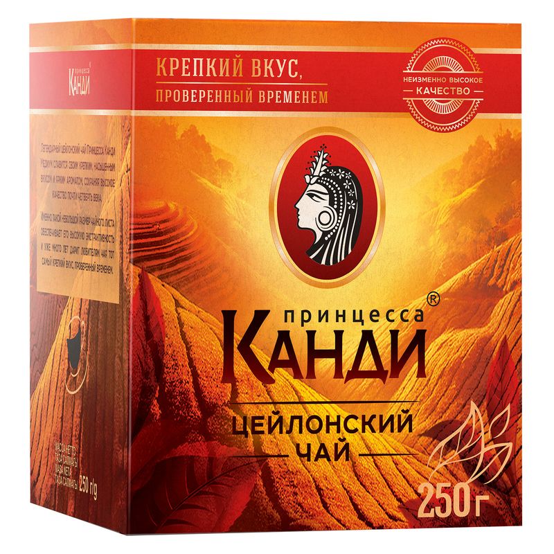 

Чай черный Принцесса Канди цейлонский 250 г