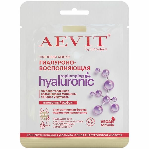 Тканевая маска для лица Aevit by Librederm Hyaluronic гиалуроновосполняющая 32 г