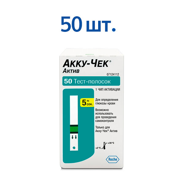 Тест-полоски Акку-Чек Active №50