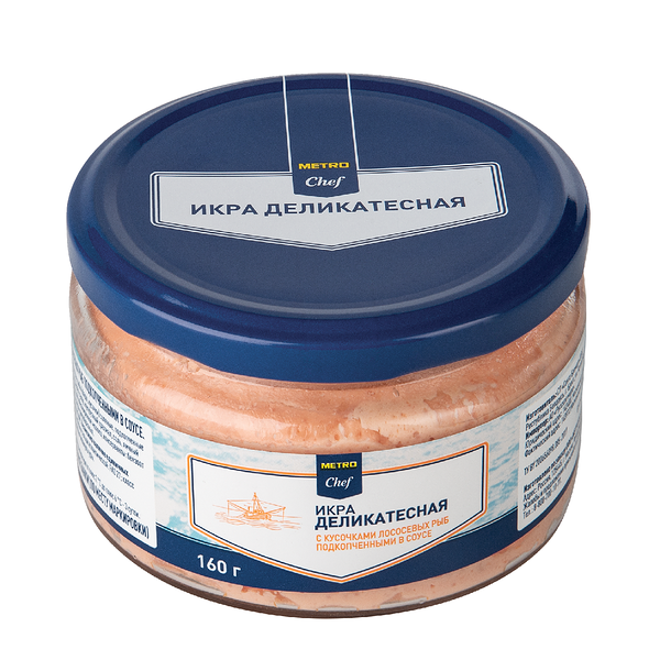 Икра Metro Chef деликатесная с кусочками лососевых рыб подкопченными в соусе