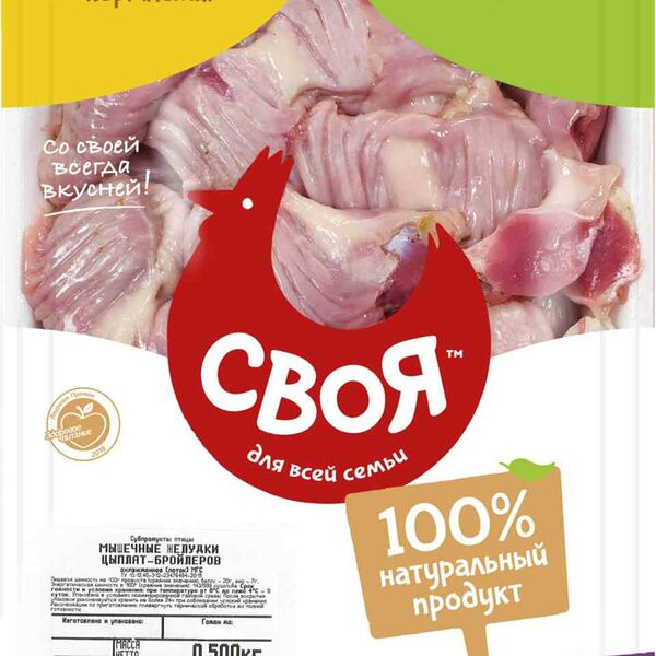 Мышечные желудки цыплят-бройлеров охлаждённые Своя