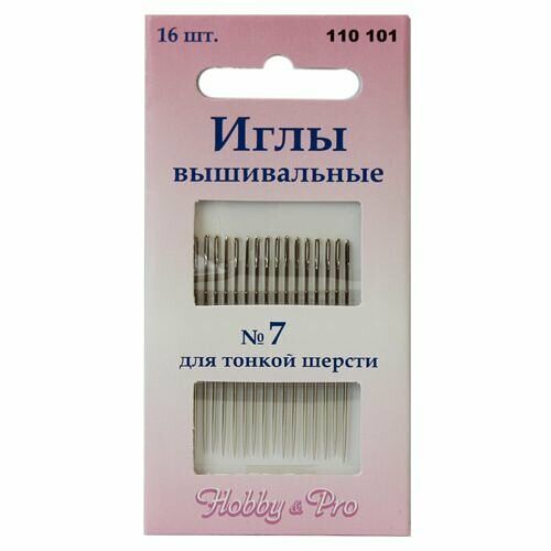 110101 Иглы ручные для тонкой шерсти №7, 16шт.