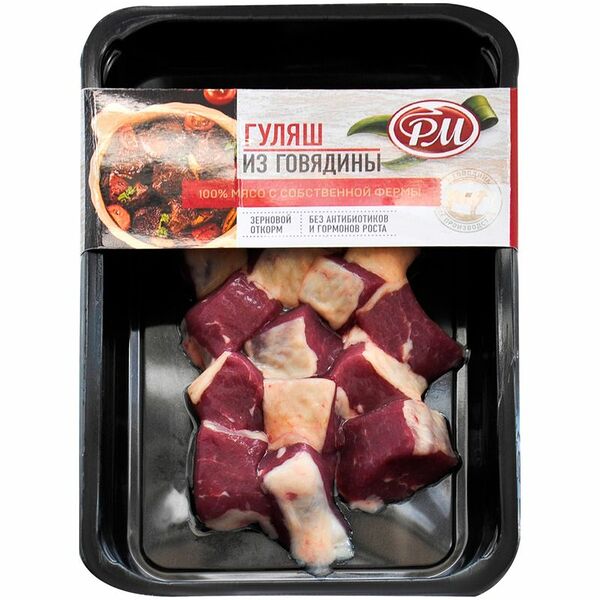 Гуляш из говядины РМ АГРО, категория Б