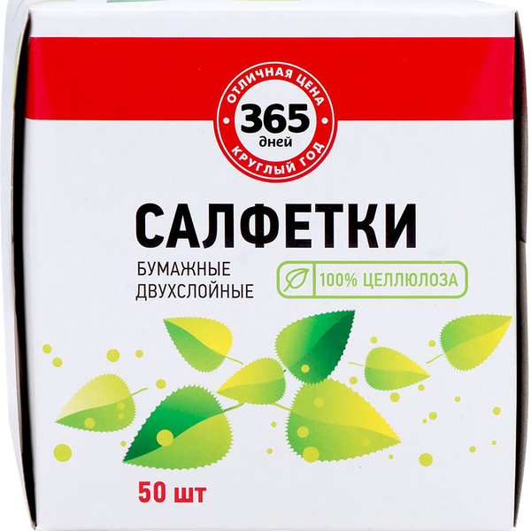 Салфетки бумажные 365 ДНЕЙ 2 слоя белые в коробке, 50шт