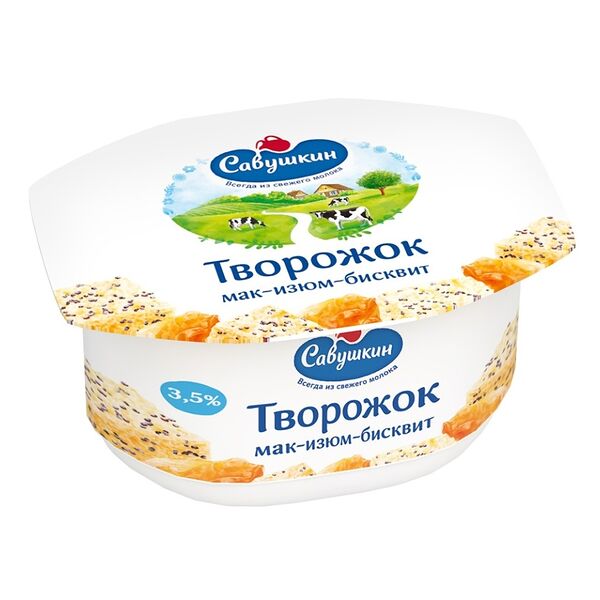 Паста творожная Савушкин Мак-изюм-бисквит 3,5%