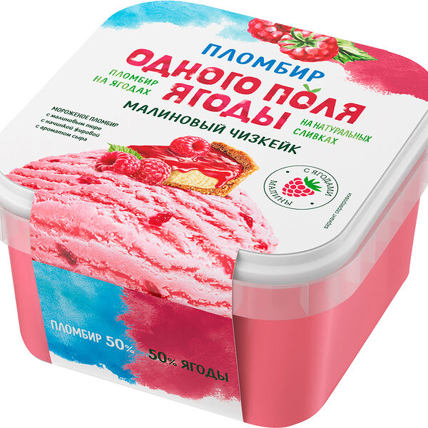 Пломбир Одного поля ягоды малиновое пюре с сырной начинкой