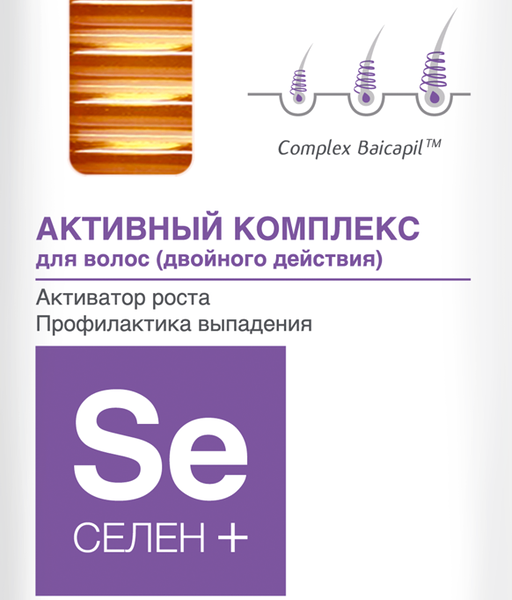 Комплекс для волос COMPLIMENT Селен+ Активатор роста