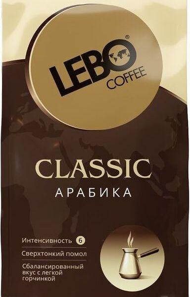 Кофе для турки молотый Lebo Classic