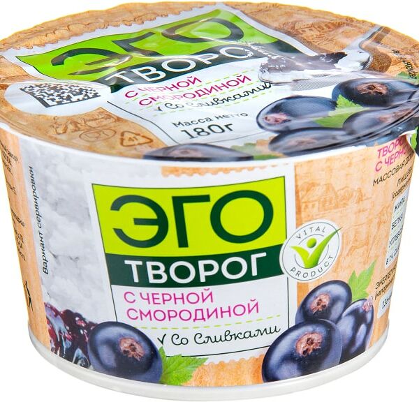 Творог Эго с черной смородиной со сливками 180г