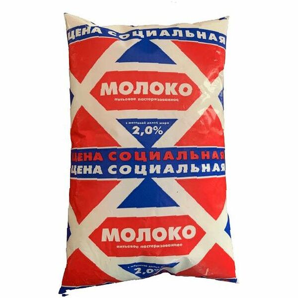 Молоко Цена социальная 2% 0.9л