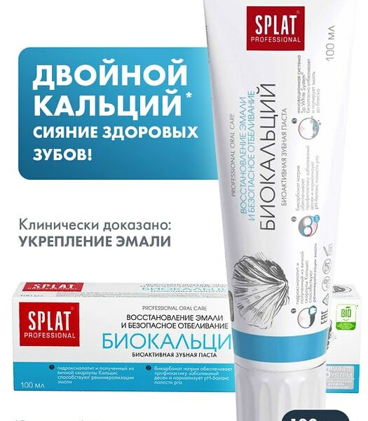 Зубная паста Splat Professional Биокальций для восстановления эмали и отбеливания зубов 100мл