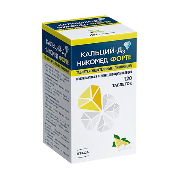 Кальций-Д3 Никомед Форте таблетки жевательные лимон 120 шт