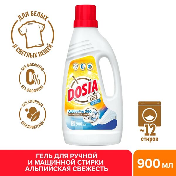 Средство для стирки Dosia Gel Альпийская Свежесть для светлых вещей 900мл