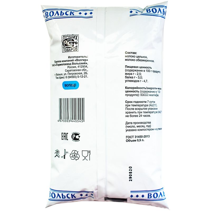 

Молоко пастеризованное ГМЗ Вольский 2.5% 900 мл