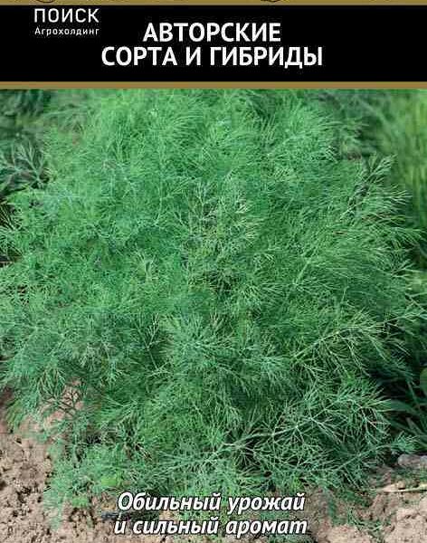 Семена Укроп Геркулес, 3 г