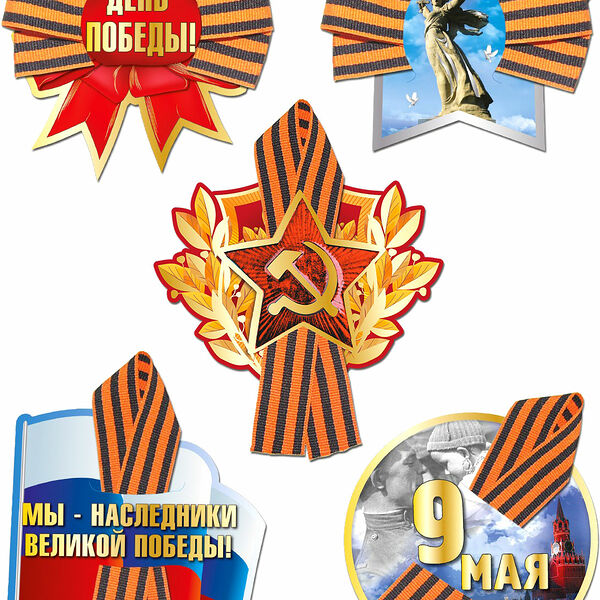 Значок Аспект Bh1128 с Георгиевской лентой 7 см, 1 шт. в ассортименте