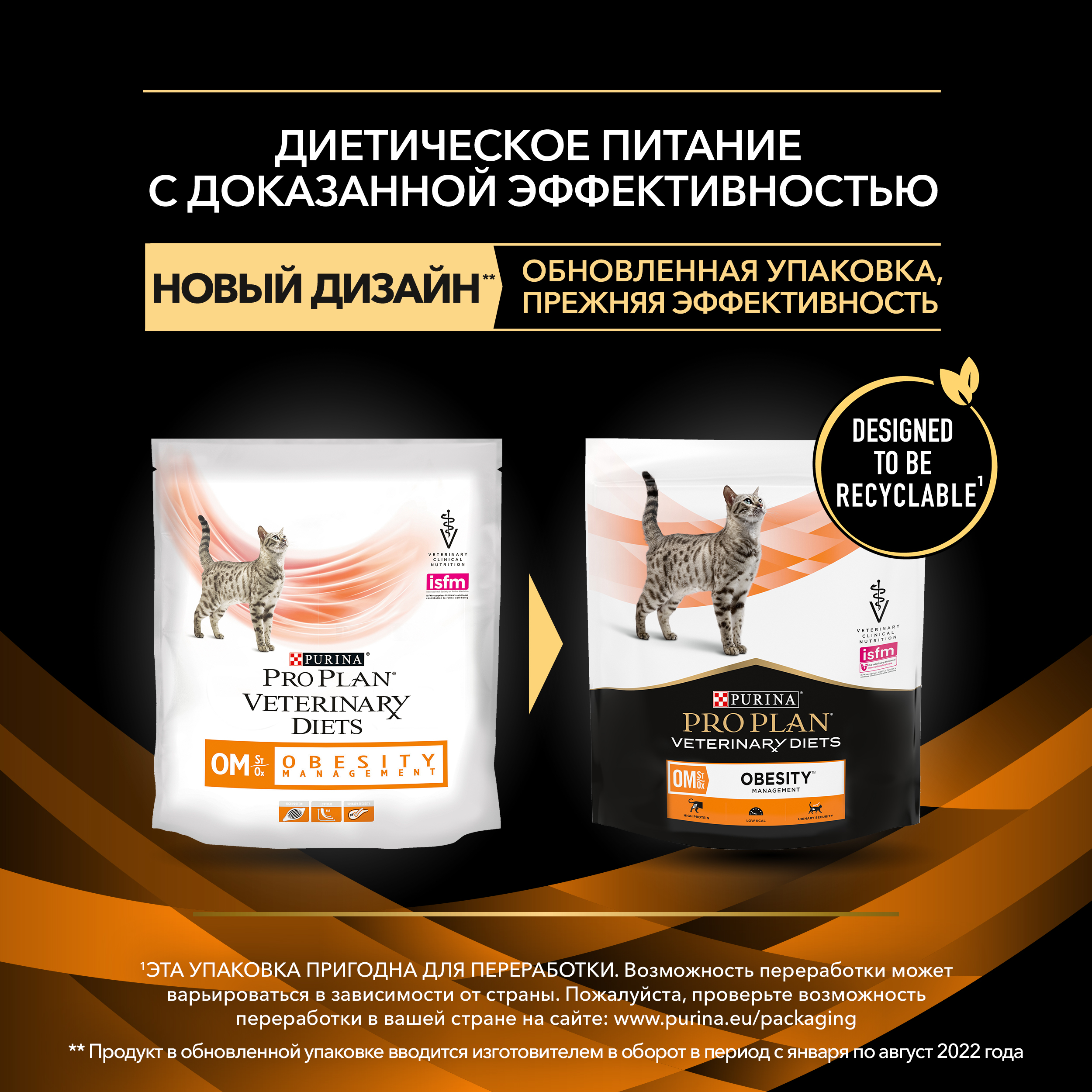 

Сухой корм для кошек диетический Pro Plan Veterinary Diets OM St/Ox Obesity Management для снижения избыточной массы тела, 350 г