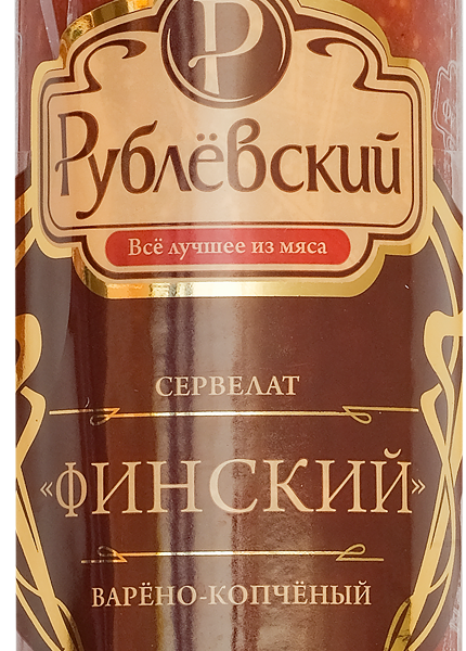 Колбаса РУБЛЕВСКИЙ Сервелат Финский варёно-копчёный в/у кат.Б вес до 840г