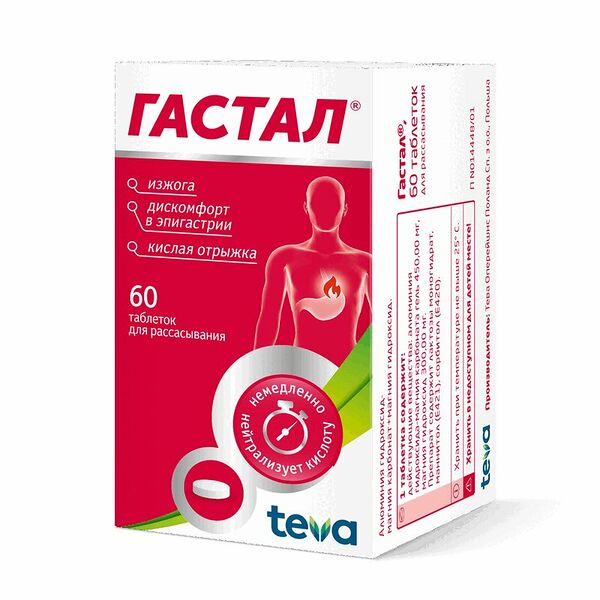 Гастал таблетки для рассасівания, 60 штук