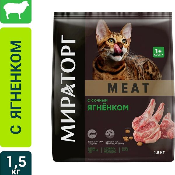 Сухой корм для кошек Мираторг Meat с сочным ягненком 1.5кг