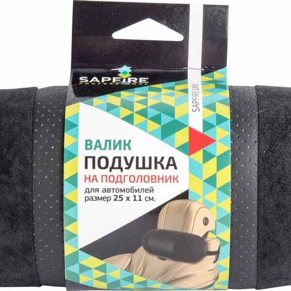 Подушка для автомобилей Валик на подголовник, 25×11 см ТМ Sapfire Professional (Сапфир Профешнл)