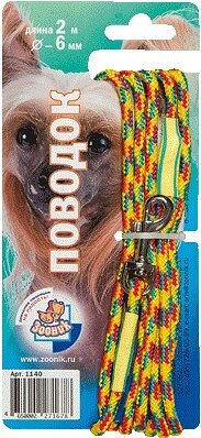 Зооник поводок капроновый круглый 6 мм * 200 см.