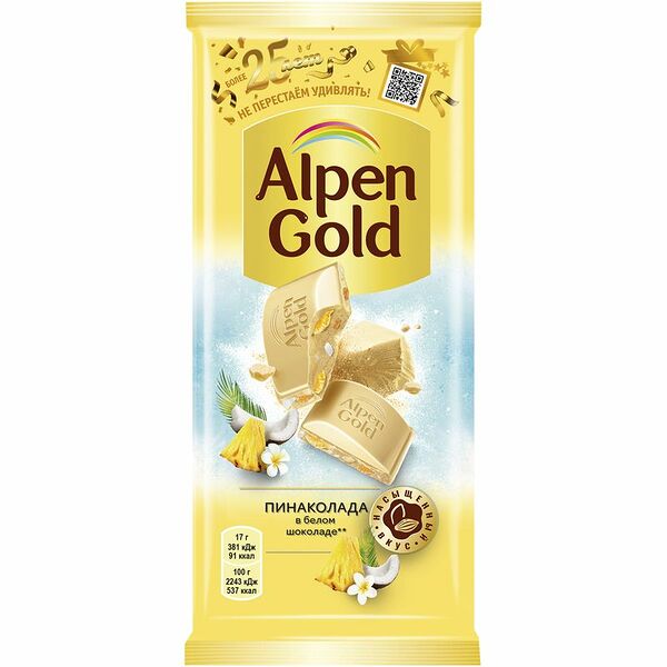 Шоколад белый Alpen Gold Пинаколада манго-ананас-маракуйя с кокосовой стружкой и воздушным рисом, 80г