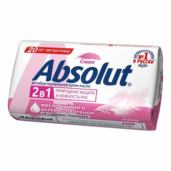 Мыло туалетное ABSOLUT Classicнежное, 90гр.