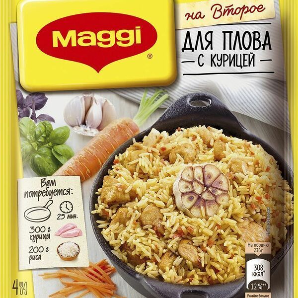 Смесь сухая Maggi На второе для плова с курицей, 24г
