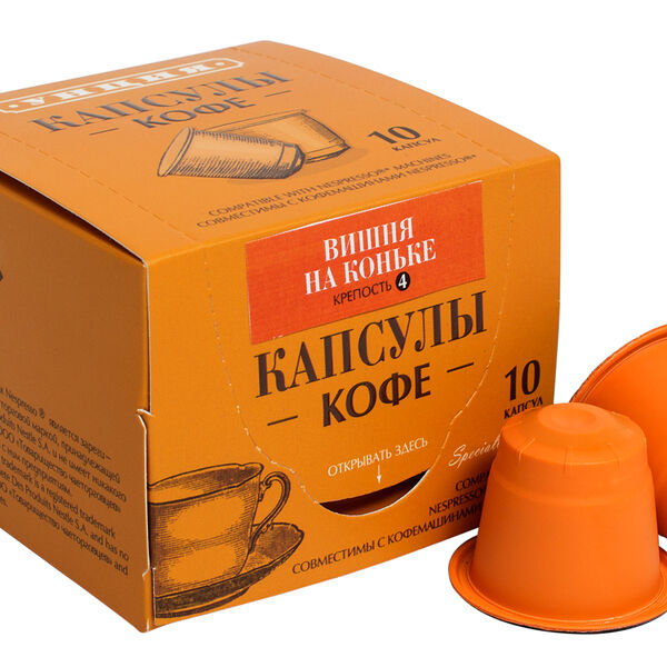 Кофе в капсулах «Вишня на коньяке» для Nesresso*, упаковка 10 капсул