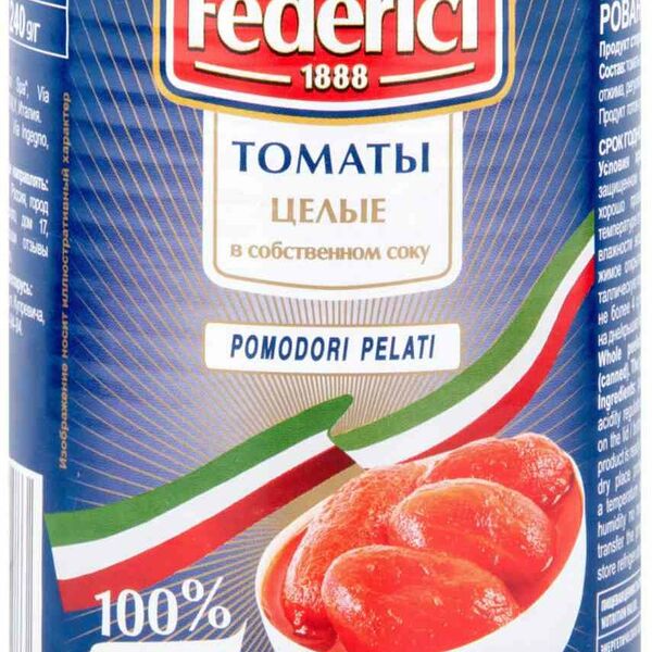 Томаты Federici целые в собственном соку