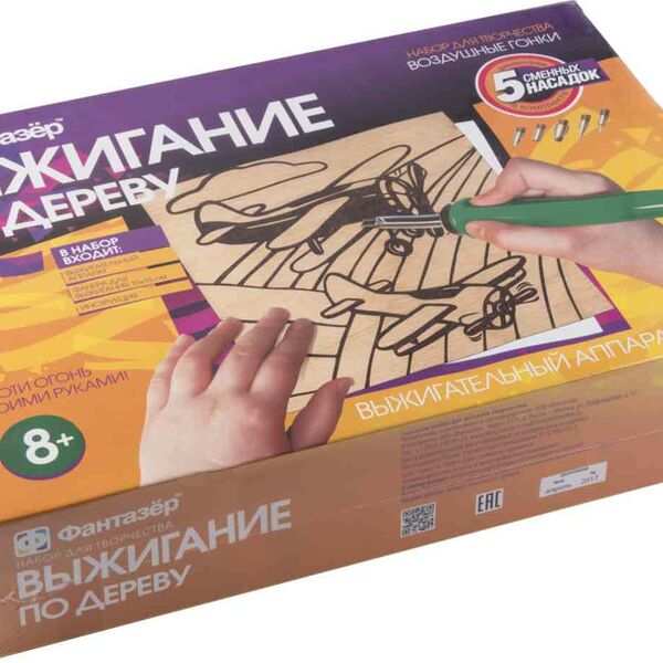 Набор для творчества Выжигание по дереву Фантазёр Воздушные гонки