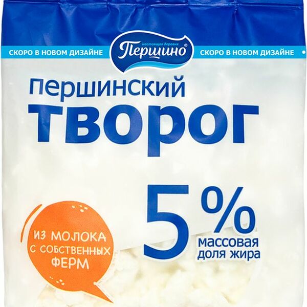 Творог Першинский 5%