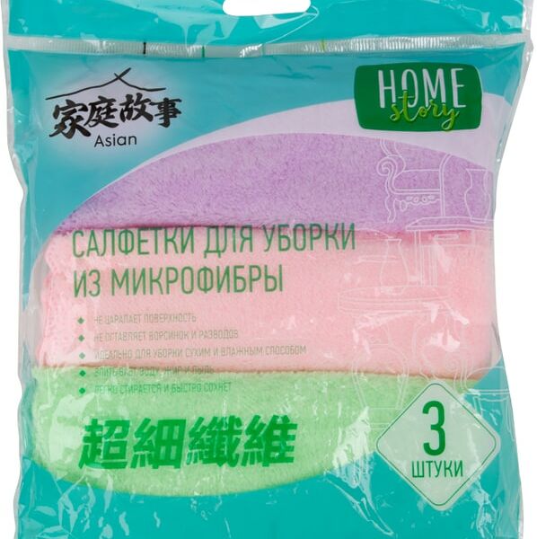 Салфетки Home Story для уборки 25*25см 3шт