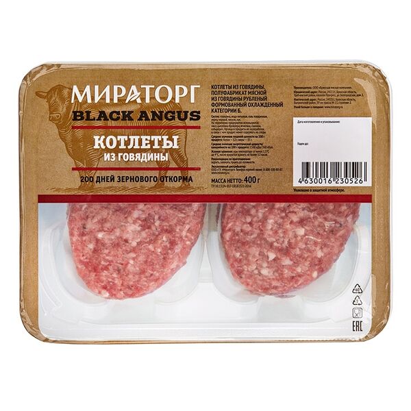 Котлеты Мираторг Black Angus из говядины, 400г