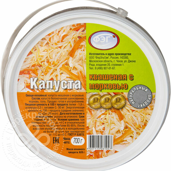 Капуста квашеная ФЭГ с морковью