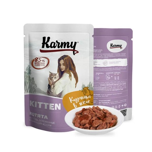 Karmy Kitten пауч для котят, беременных и кормящих кошек (кусочки в желе) Телятина