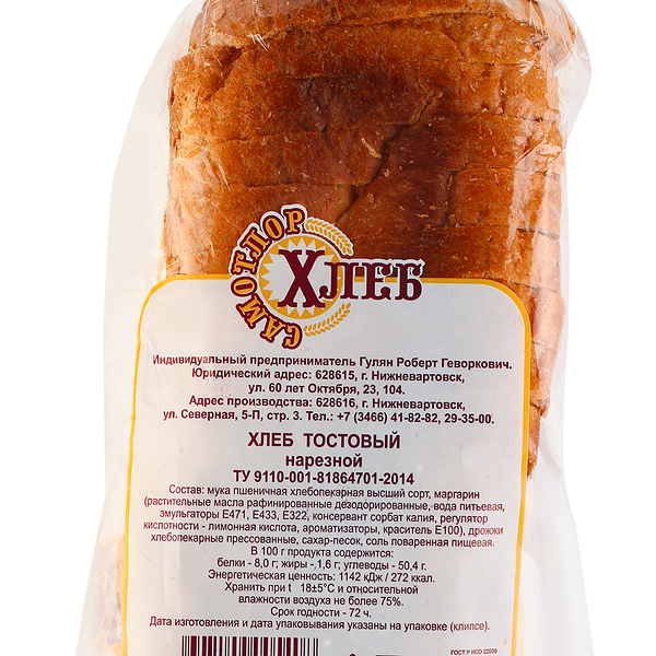 Хлеб САМОТЛОР ХЛЕБ Тостовый, высший сорт, 400г