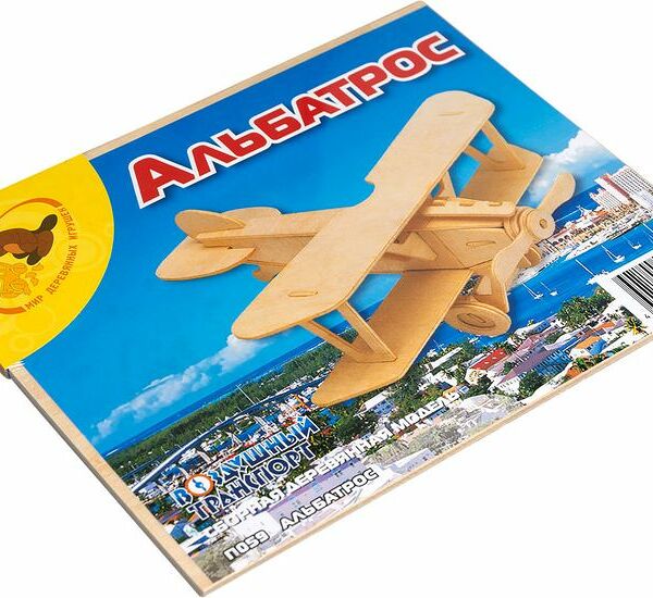 Модель сборная Альбатрос деревянная