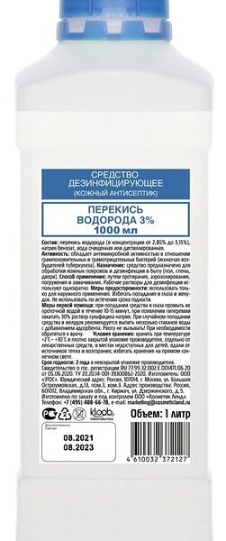 Перекись водорода Kloob 3% 1л