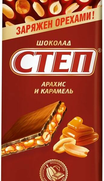 Шоколад Степ молочный с начинкой арахис и карамель 90г