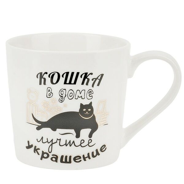 Кружка Кошка в Доме, 375 мл, фарфор