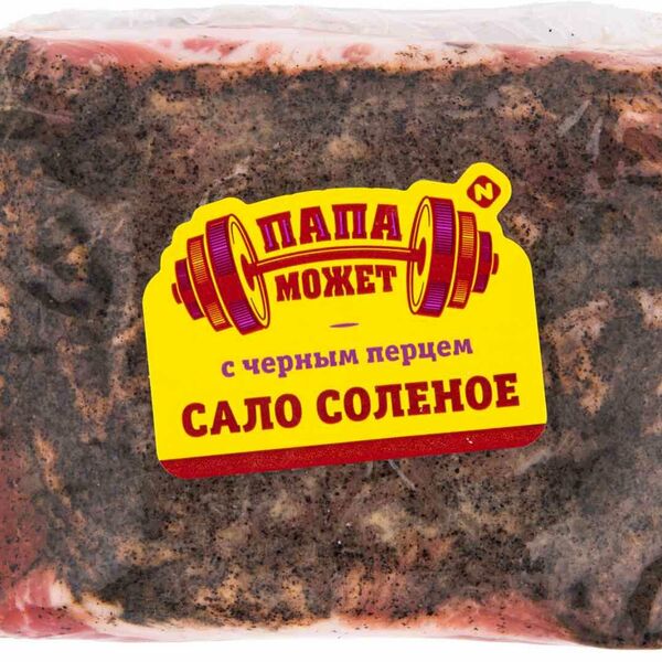 Сало солёное Папа может! с чёрным перцем